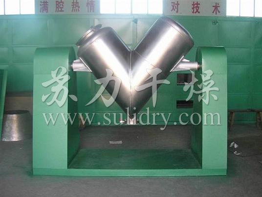 V形混合机